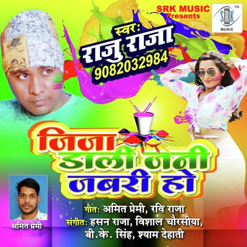 Rangwa Dalata Kujagha - Raju Raja, Priti Rai, Priti Rai