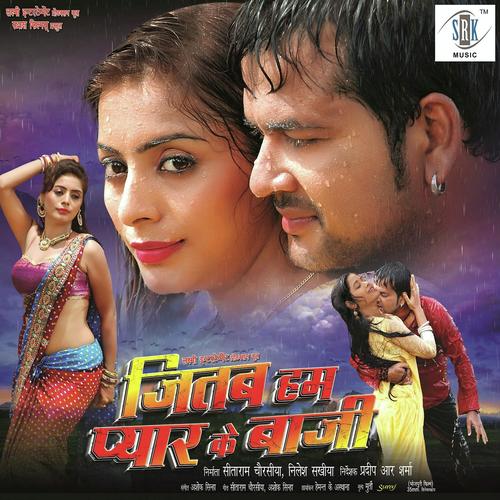 Ja Mitwa Tu - Mikki, Anamika Singh, Mikki, Rupesh Mishra, Neetu Singh, Manohar Singh, Alok Kumar, Alka Pahadiya, A