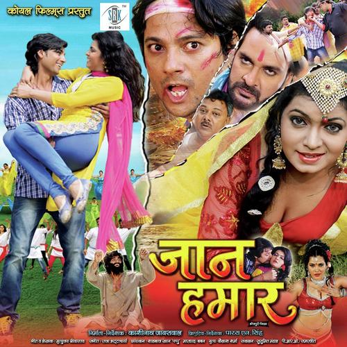 Kavan Jadu Tu Kaila - Anita Singh, Mohan Rathore, Anita Singh