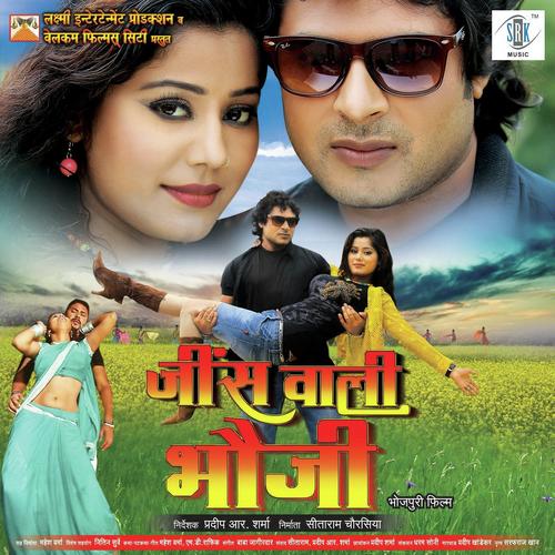 Jeans Wali Bhauji - Udit Narayan, Sahid Ali, Sahid Ali, Neelima, Rekha Rao, Pancham Pardesi, Kalpana