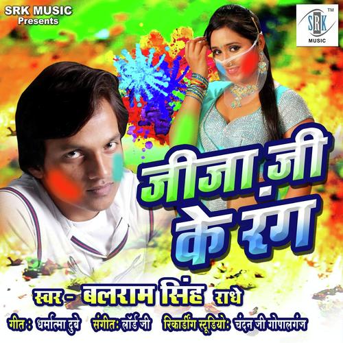 Jijaji Ke Rang - Balram Singh Radhe