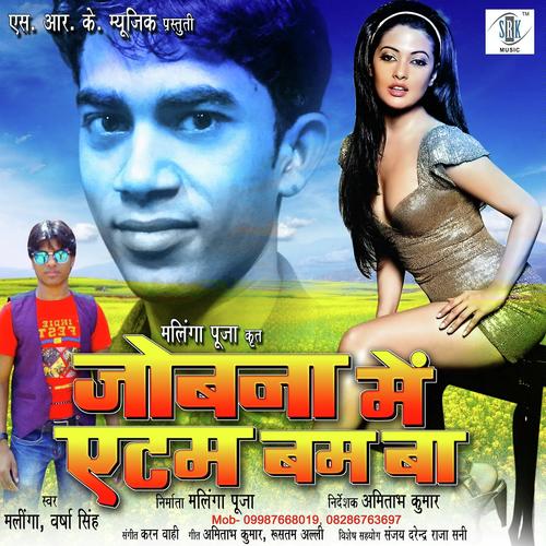 Oth Laali Chaat Lela - Ravi Raj, Varsha Singh, Varsha Singh, Malinga, Ajit Raj