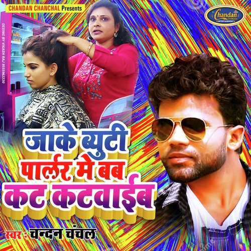 Jake Beauty Parlour Me Bab Cut Katvaib - Chandan Chanchal