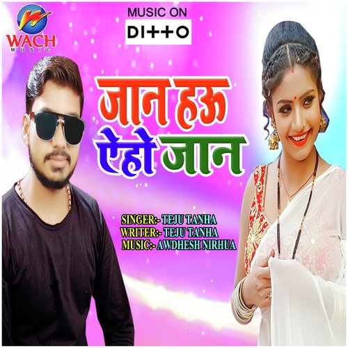 Jaan Hau Aeho Jaan - Avdhesh Nirahua