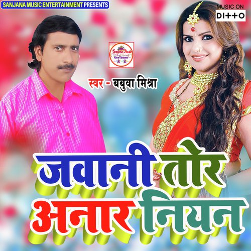 Jawani Tor Anar Niyan Ba - Babua Mishra