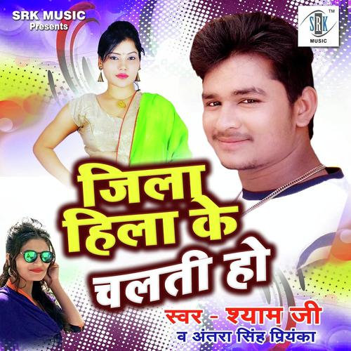 Ahira Ke Chokarva - Shyam Ji, Antra Singh Priyanka, Antra Singh Priyanka