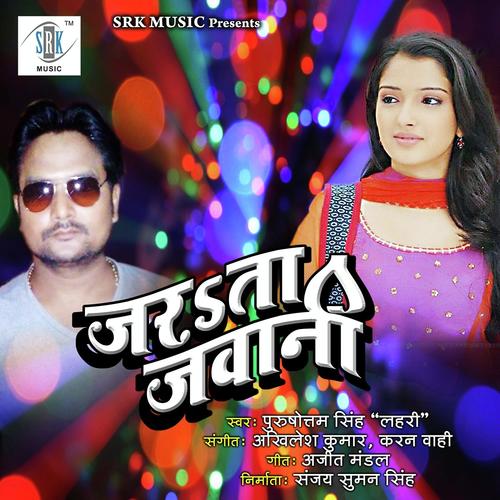 Jarata Jawani - Priyanka Singh, Purshottam Singh Lahri, Purshottam Singh Lahri