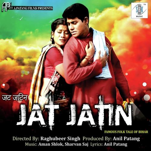 Bali Umiriya Re Jatta - Aman Shlok, Simmy Verma, Simmy Verma, Rupak Sarar, Sharvan Saaj, Smita Adhikari