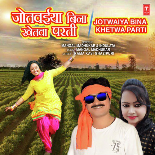 Jotwaiya Bina Khetwa Parti - Indulata, Mangal Madhukar