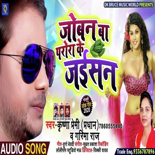 Joban Ba Parora Ke Jaisan - Krishna Premi Pardhan, Garima Raj