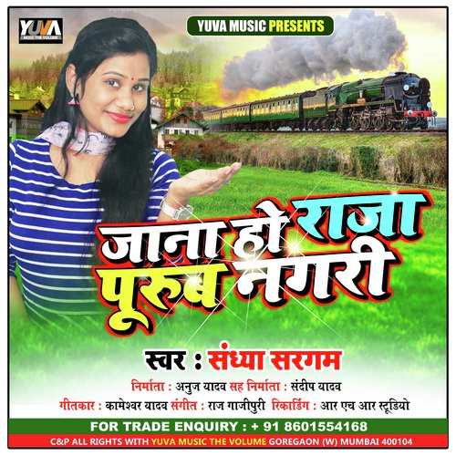 Jana Ho Raja Purub Nagari - Sandhya Sargam