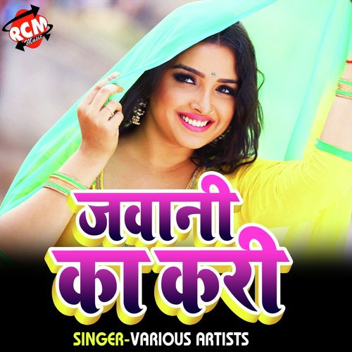 Dilwa Pe Chhori Chalai Diyo - Various Artists