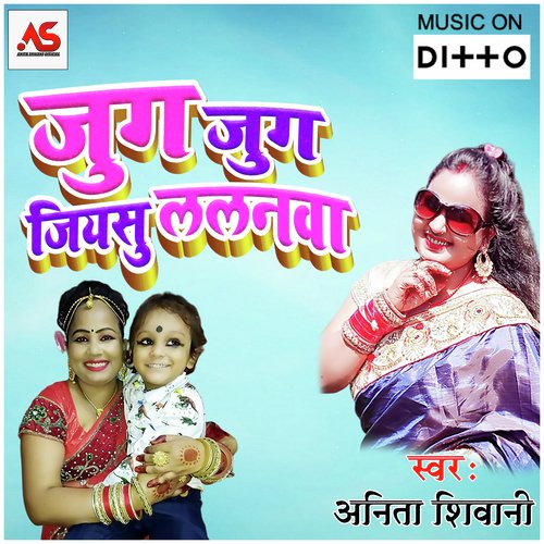 Kahawa Me Bole Koilariya - Anita Shiwani