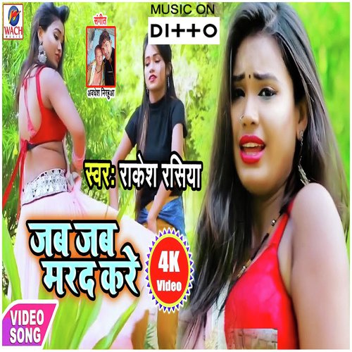 Rat Bhar Leta - Avdhesh Nirahua
