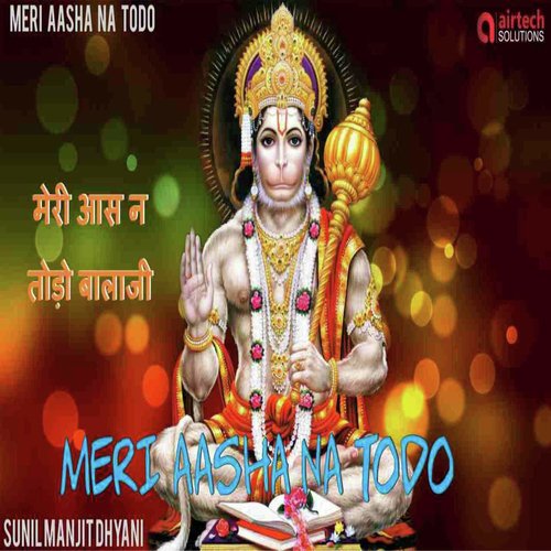 Meri Asha Na Todo Bala Ji - Sunil Manjit Dhyani