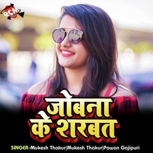 Nek Lag Seya Nehrba - Mukesh Thakur, Pawan Gajipuri
