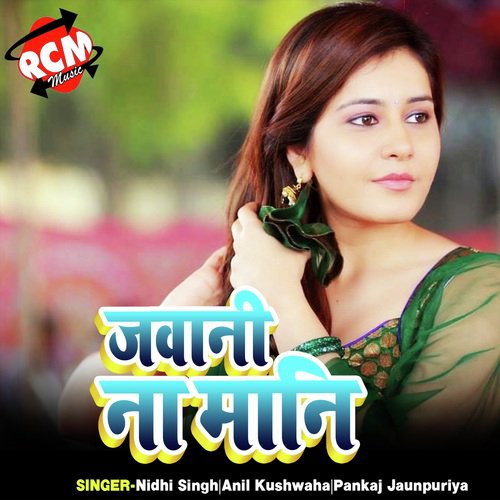 Gana Pankaj Ke Bajaw - Nidhi Singh, Anil Kushwaha, Pankaj Jaunpuriya