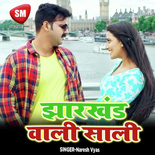 Bhauji Bahinya Tohar - Naresh Vyas