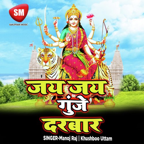 Machal Ba Hala - Manoj Raj, Khushboo Uttam