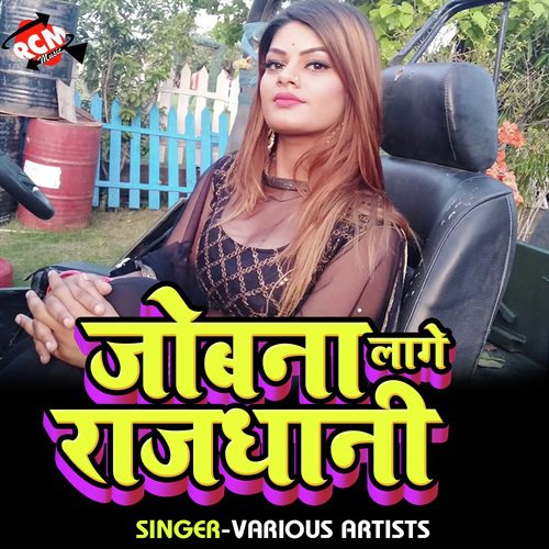 Kahe Yaar Tohar Fatta - Various Artists