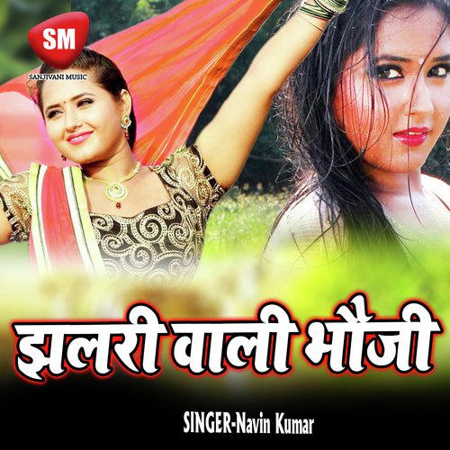 Kable Shadi Ke Date Nikali - Navin Kumar