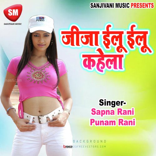 Nahi Bolab Muha Se Boli - Punam Rani, Sapna Rani