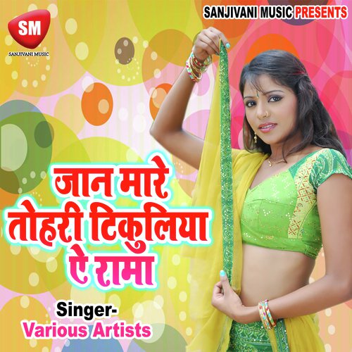 Lali Lali Hothba Se - Various Artists
