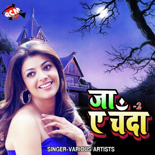 Suta Tani Ratiya Ke Takiya Se Sat Ke - Various Artists