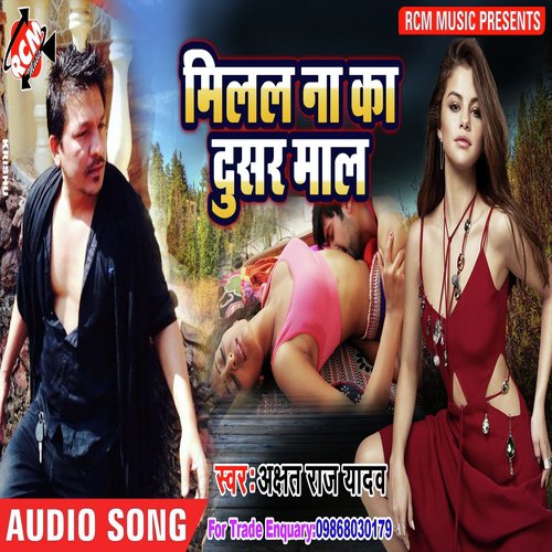 Milala Na Ka Dusar Maal - Akshat Raj