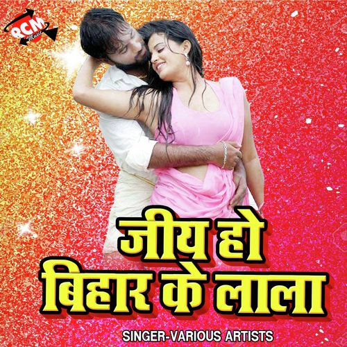 Jiya Ho Bihar Ke Lala - Various Artists