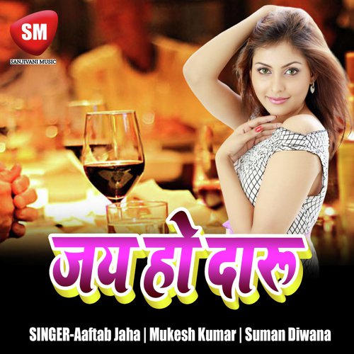 Maidam Ke Beti Ke Ba Raj - Various Artists