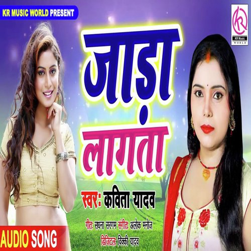 Jaada Lagata - Kavita Yadav