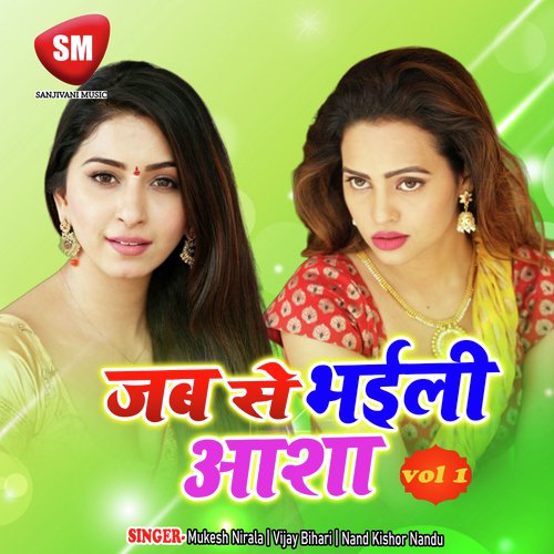 Batai E Ka Hota Hai Bidhata - Mukesh Nirala, Vijay Bihari, Nand Kishor Nandu