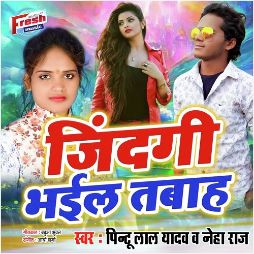 Jindagi Bhail Tabah - Pintu Lal Yadav, Neha Raj