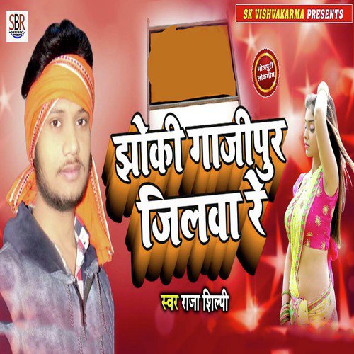 Jhoki Gajipur Jilwa Re - Raja Shilpi