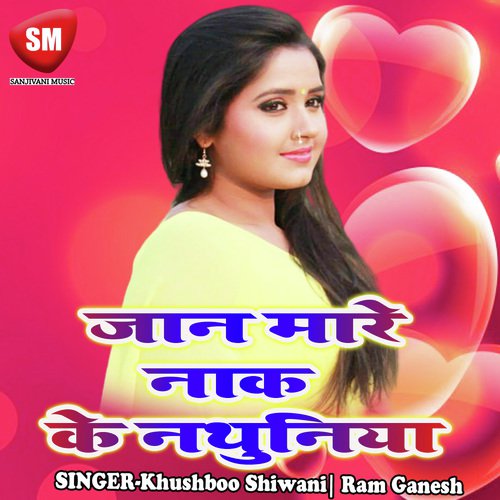 Jaan Mare Jaan Tohar Nak Ke Nathuniya - Khushboo Shiwani, Ram Ganesh