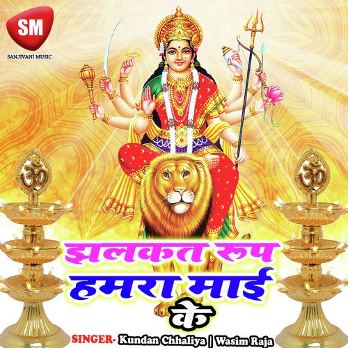 Kaha Bari Mai Toharo - Kundan Chhaliya, Wasim Raja