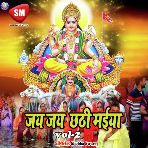 Jaldi Jaldi Chala Parwaitin - Shobha Swaraj