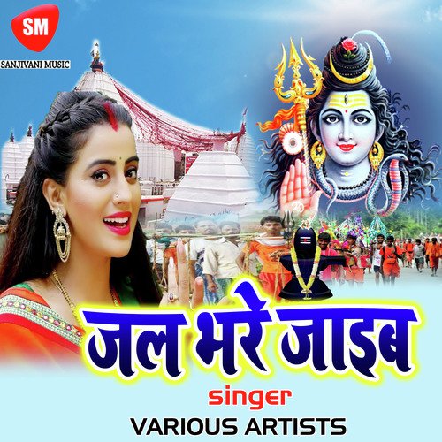 Tani Tej Kar Sound - Various Artists