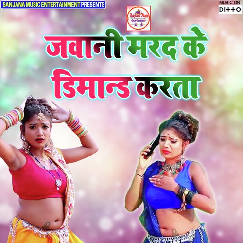 Jinshwa Ke Ret Badha Dihlu - Avinash Raja, Birendra Mandal, Vivek Dubey, Vikram Bedradi, Chandan Pandey, Nirahu Sajanawa, Yadav A