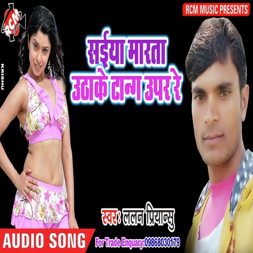 Lahanga Utha Ke Majamar - Lalan Priyanshu
