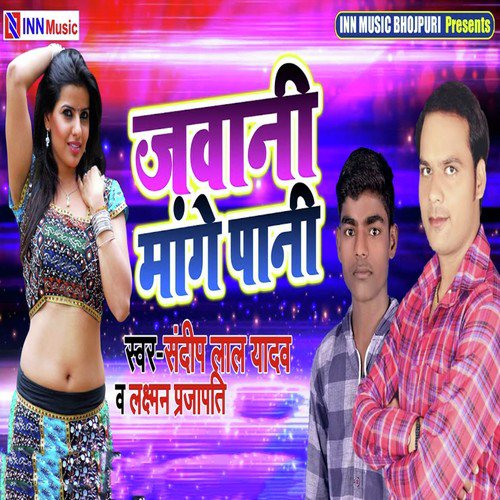 Jawani Mangen Pani - Sandeep Lal Yadav, Luxman Prajapati