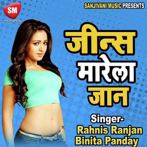 Chaltiya Jhar Ke - Rajnis Ranjan, Binita Panday