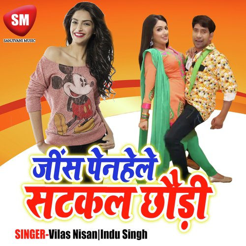 Jins Penhele Chapkal Chori - Vilas Nisan, Indu Singh