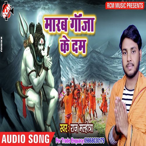 Banke Kanwariya Jaib - Raj Malhotra