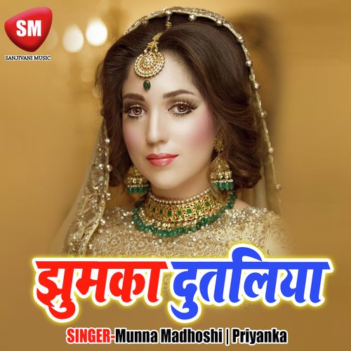 Chahi Na E Saya Sari - Priyanka, Munna Madhoshi