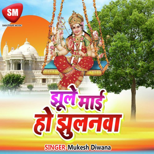 Roe Roe Kahatare - Mukesh Diwana
