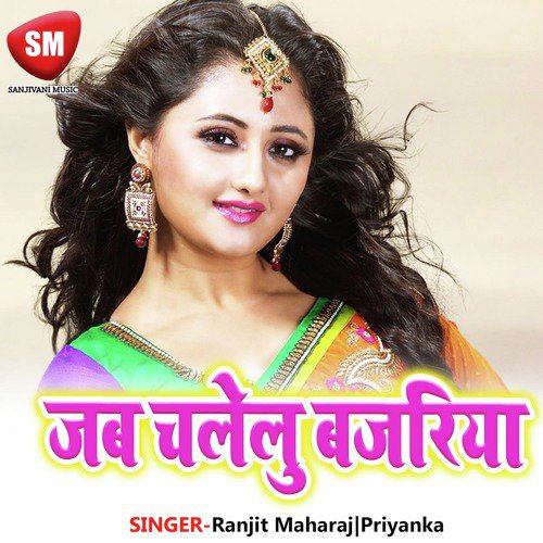 Jawan Kalatil baa Gore Gal Me - Ranjit Maharaj, Priyanka