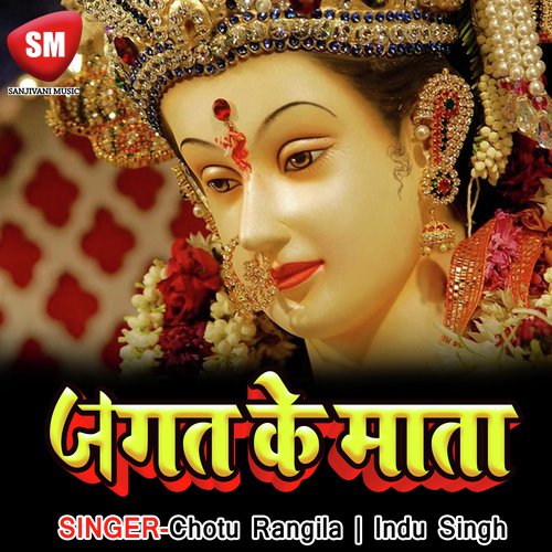 Aajana A Maiya - Chotu Rangila, Indu Singh