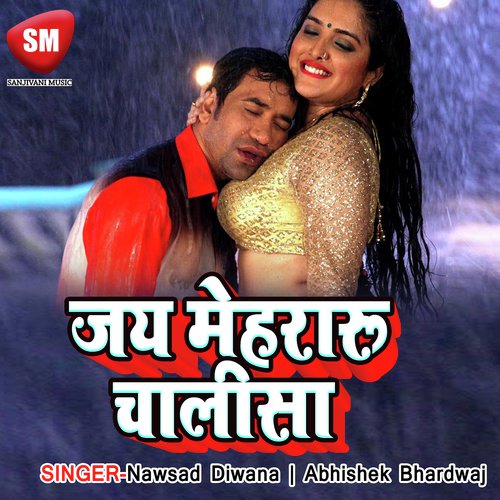 Chori Ta Sahri Bate - Nawsad Diwana, Abhishek Bhardwaj